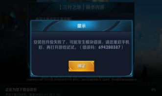 王者更新ios安卓系统,畅享全新游戏体验