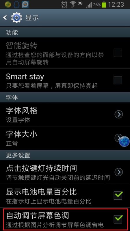 安卓系统怎么调成黑色,轻松实现个性化视觉体验