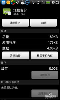 安卓系统短信标签,个性化沟通新体验