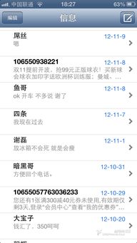 iphoneSE短信导入安卓系统,iPhone SE短信无缝迁移至安卓系统攻略