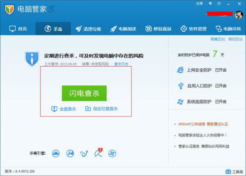 掌上网咖云电脑安卓版 