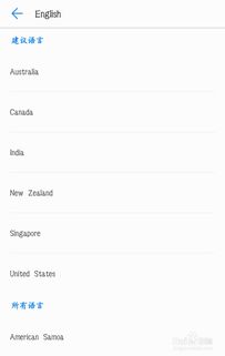 安卓改系统语言日语,【Androidシステム言語を日本語に変更！快適な日本語環境の導入方法を解説】