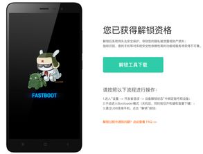 安卓九系统刷机,体验全新系统魅力