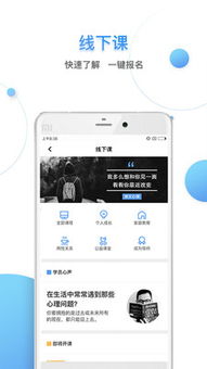 秋大原生安卓系统,探索秋大原生安卓系统的魅力与特色