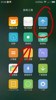 小米如何安装安卓系统
