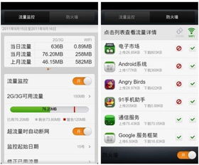安卓9.0系统耗电快,安卓9.0系统耗电问题解析与优化攻略
