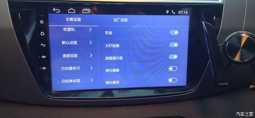 安卓导航用升级系统,引领智能出行新体验