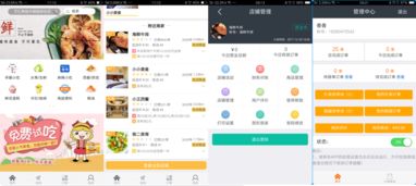 安卓开发简易外卖系统,安卓开发实践指南