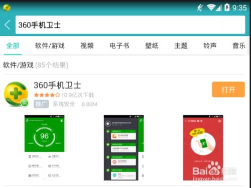 安卓系统内存清除方法,轻松提升手机运行速度