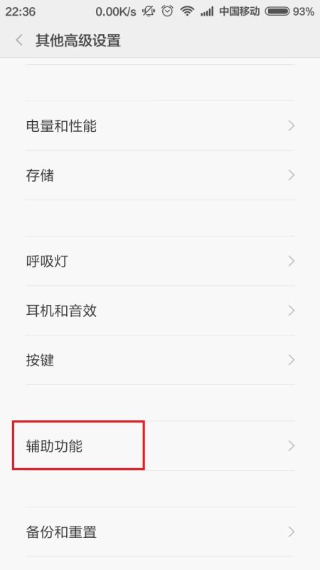 安卓系统设置左右按键,安卓系统设置深度解析