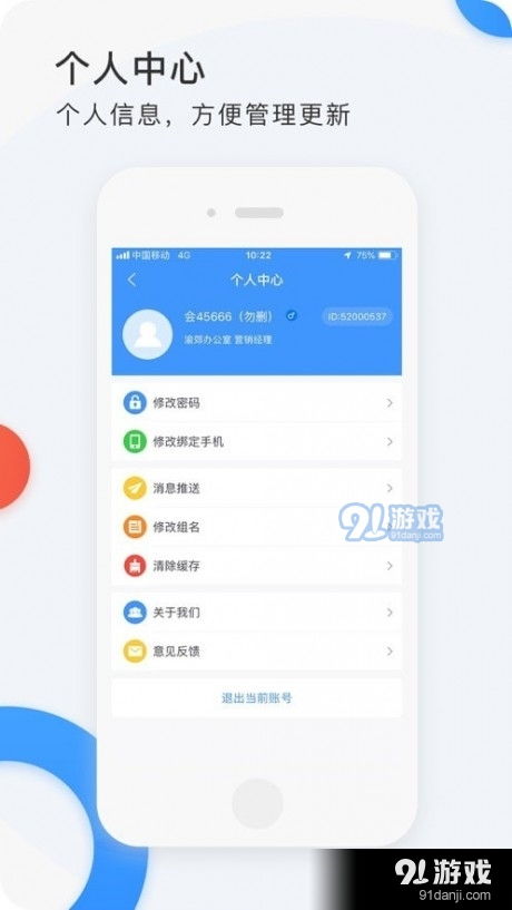 安卓系统91外勤下载,安卓系统下的高效办公助手