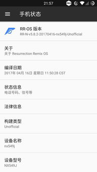 安卓7.1rr系统,功能升级与性能优化全解析