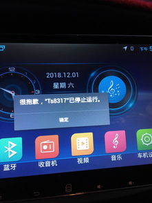 大屏刷安卓系统,创新科技引领未来显示体验