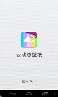 安卓系统云的图案,科技与美学的完美融合