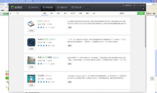 安卓系统有多少软件,满足个性化需求