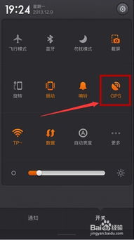 安卓系统的省电技巧