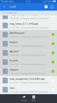 pcm2704安卓系统,PCM2704安卓系统应用概述