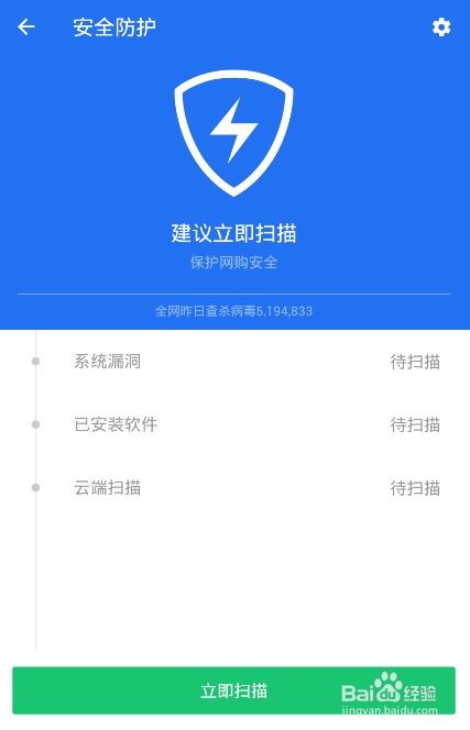 安卓系统没有病毒,无病毒威胁的移动安全天堂