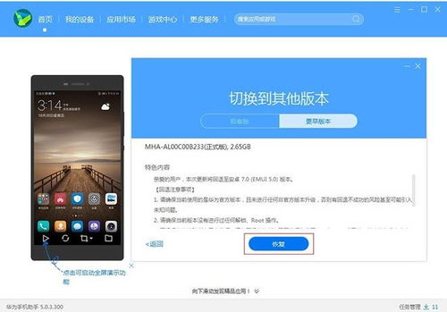 华为怎样换回安卓系统,华为手机如何轻松切换回原生安卓系统