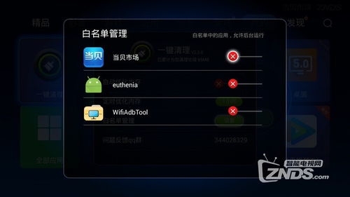 安卓盒子系统优化,提升性能与体验