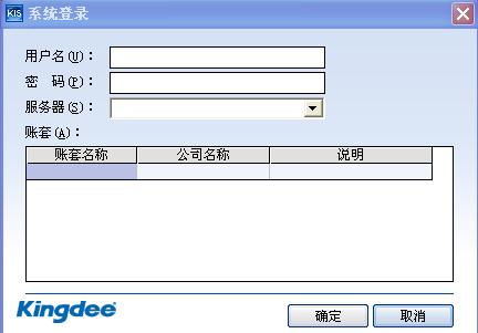 金蝶安装系统和安卓