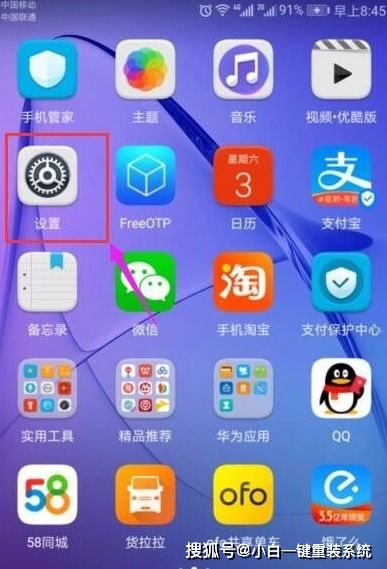 安卓系统怎摸重置