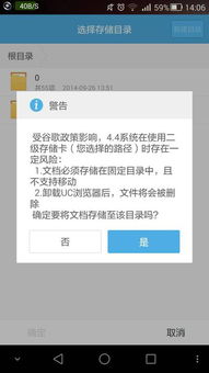 安卓4.4系统应用位置,应用位置布局的奥秘解析