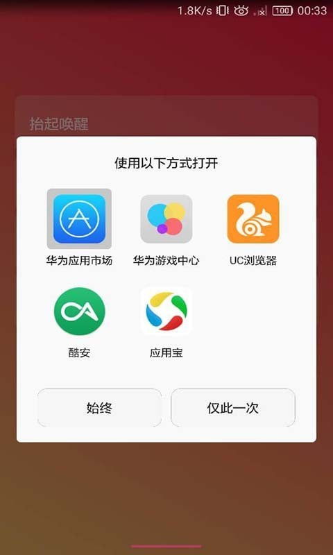 安卓系统怎么唤醒软件,深度解析与操作指南