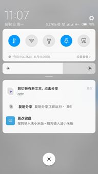 安卓系统软件复制,技术解析与应用实践