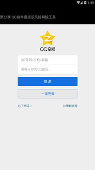 安卓风险系统怎么解除,轻松应对安全限制