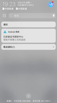 安卓如何监控整个系统,掌握系统运行脉搏
