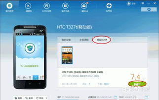 旧手机重装安卓系统,重装安卓系统攻略全解析