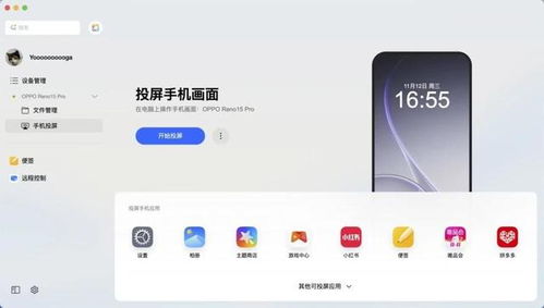 opporeno5安卓系统,探索创新与性能的完美融合