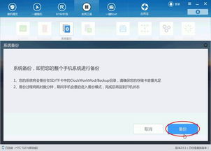 安卓手机系统备份恢复,轻松应对数据丢失与系统故障