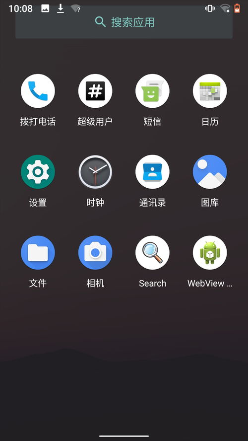 原生安卓10系统教程,从入门到精通