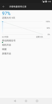 安卓8.0系统省电设置,深度解析电池续航优化技巧