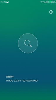 此系统为旧版安卓