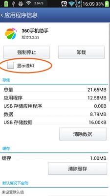 安卓系统通知清除,轻松告别杂乱信息