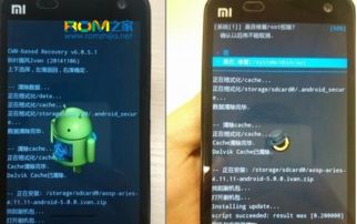 安卓5.0系统下载小米,小米手机深度体验之旅