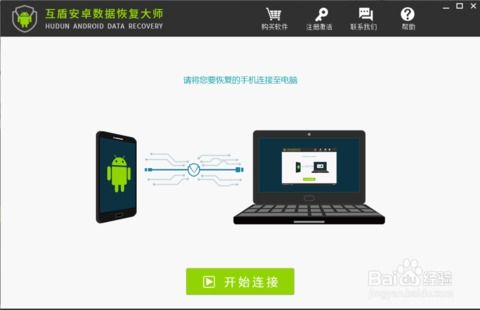 安卓系统没了怎么恢复,安卓系统丢失？教你轻松恢复操作指南