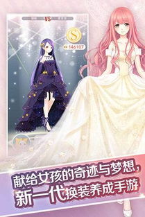 奇迹暖暖安卓系统