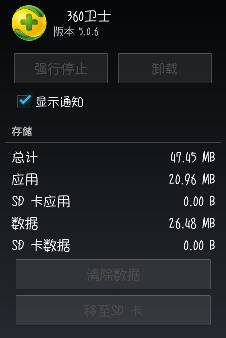 安卓系统360卸载不了,360卸载难题解析及解决方案