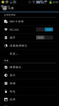安卓如何关掉系统检测,轻松解除系统监控束缚