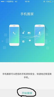 安卓苹果怎样选择系统,助你明智决策