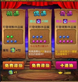 开心川麻安卓系统