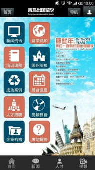 英国留学安卓系统要求