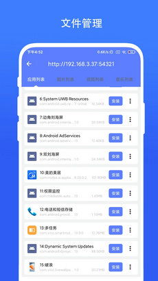 安卓系统下载大文件