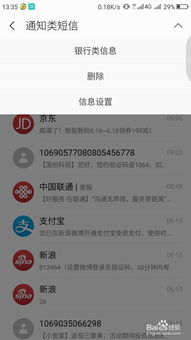 短信如何发送安卓系统,利用安卓系统短信功能创建个性化概述文章副标题的简单步骤