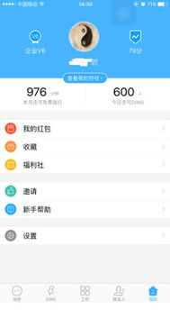 钉钉破解安卓系统,技术解析与风险警示