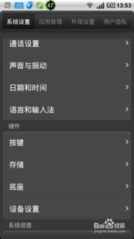安卓系统识别sd卡